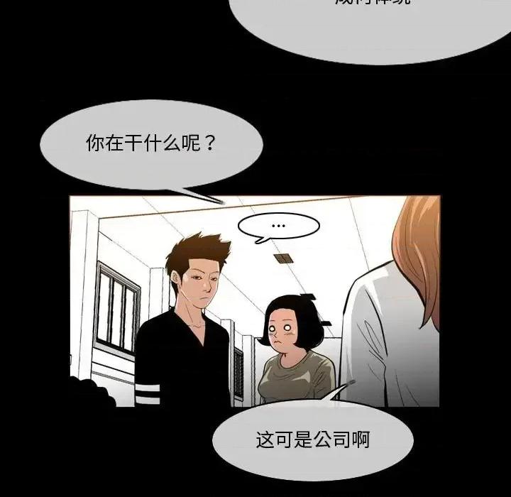 恶劣时代 恶劣时代-第 30 话 第7页