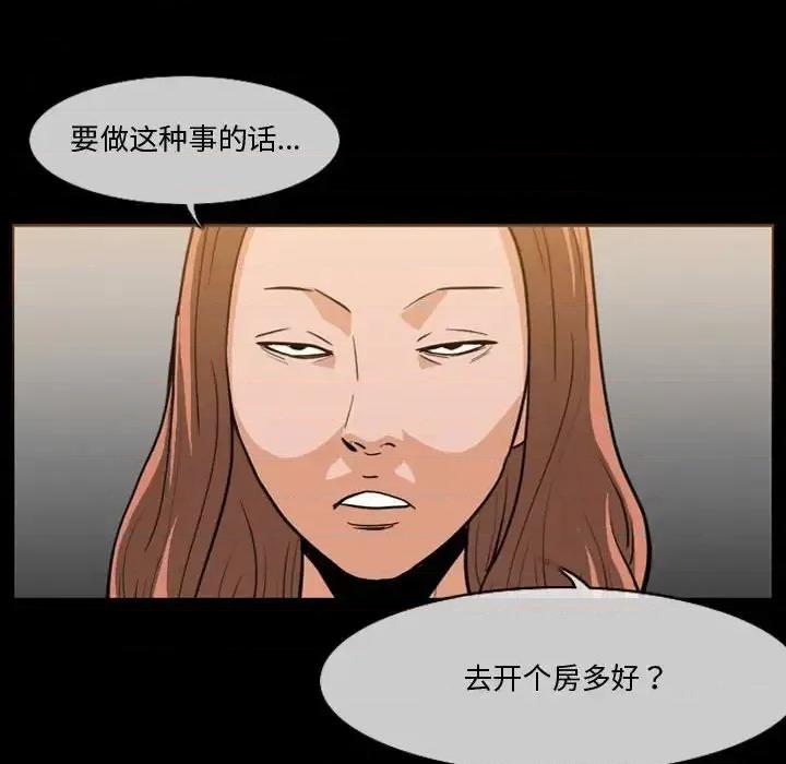 恶劣时代 恶劣时代-第 30 话 第8页