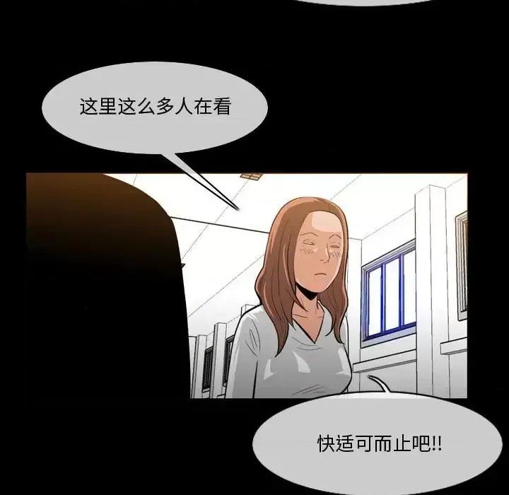 恶劣时代 恶劣时代-第 30 话 第9页