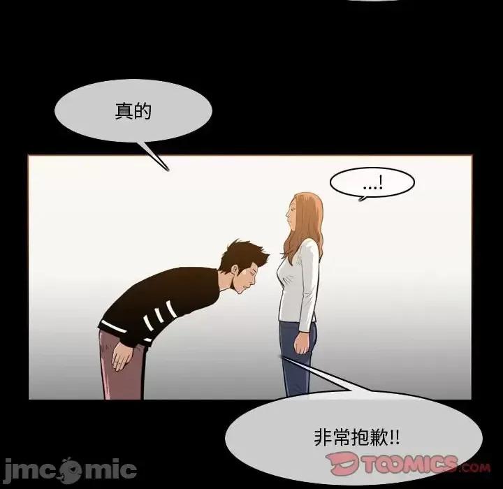 恶劣时代 恶劣时代-第 30 话 第10页