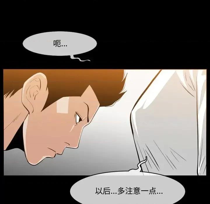 恶劣时代 恶劣时代-第 30 话 第11页