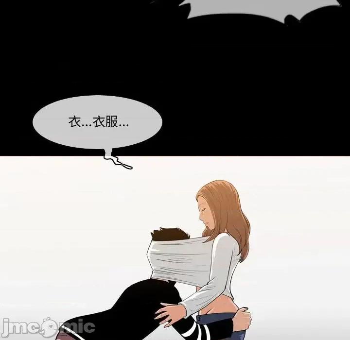 恶劣时代 恶劣时代-第 30 话 第15页