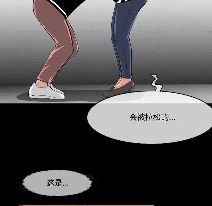 恶劣时代 恶劣时代-第 30 话 第16页