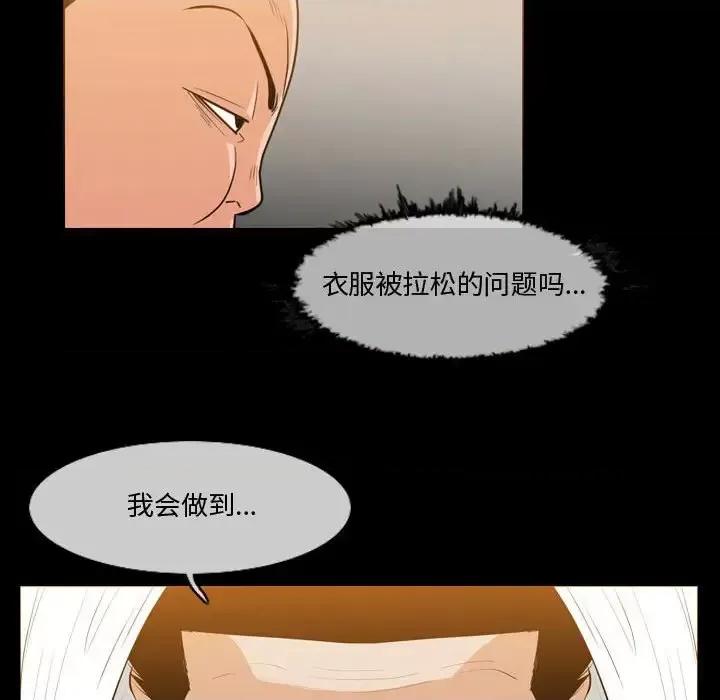 恶劣时代 恶劣时代-第 30 话 第17页