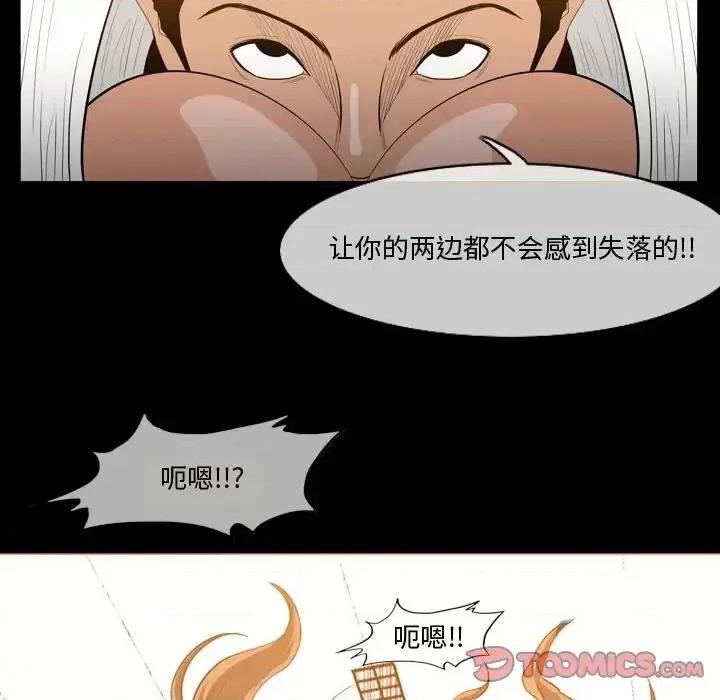 恶劣时代 恶劣时代-第 30 话 第18页