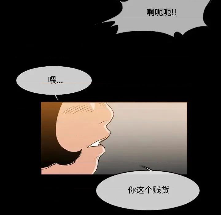 恶劣时代 恶劣时代-第 30 话 第21页