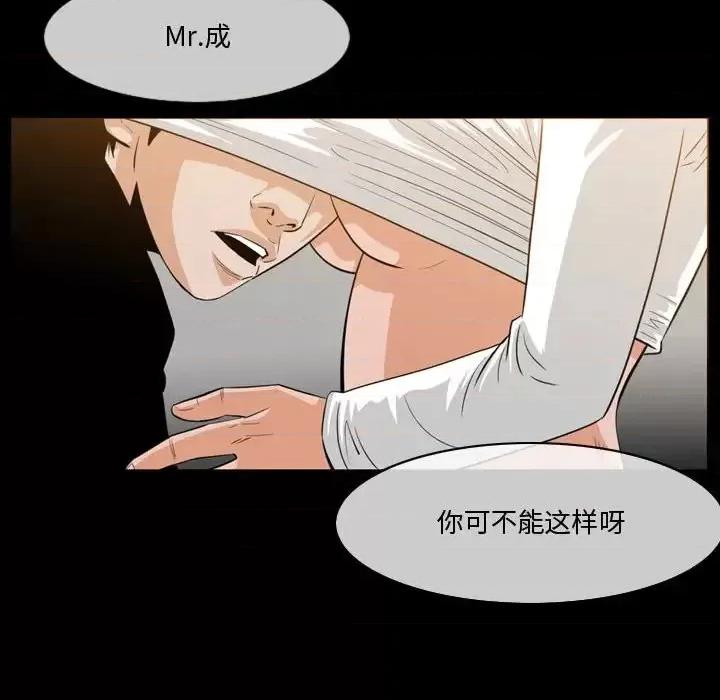 恶劣时代 恶劣时代-第 30 话 第23页