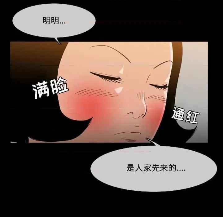 恶劣时代 恶劣时代-第 30 话 第24页