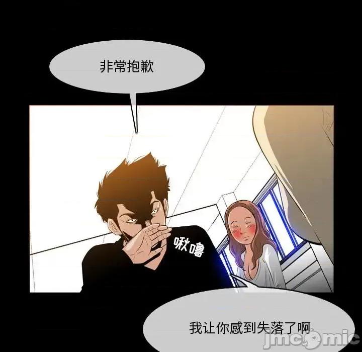 恶劣时代 恶劣时代-第 30 话 第25页