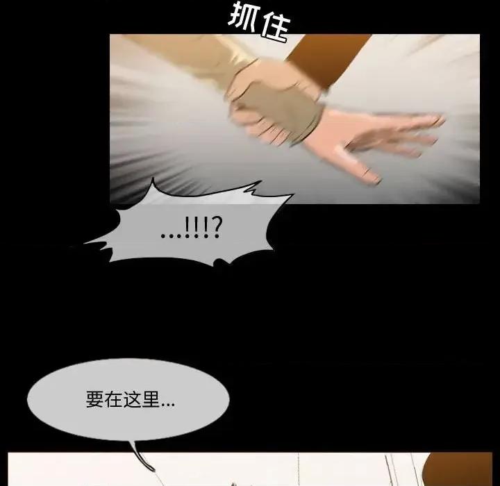 恶劣时代 恶劣时代-第 30 话 第27页
