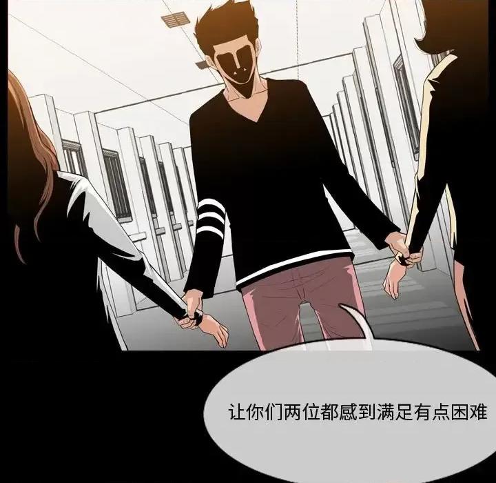 恶劣时代 恶劣时代-第 30 话 第28页