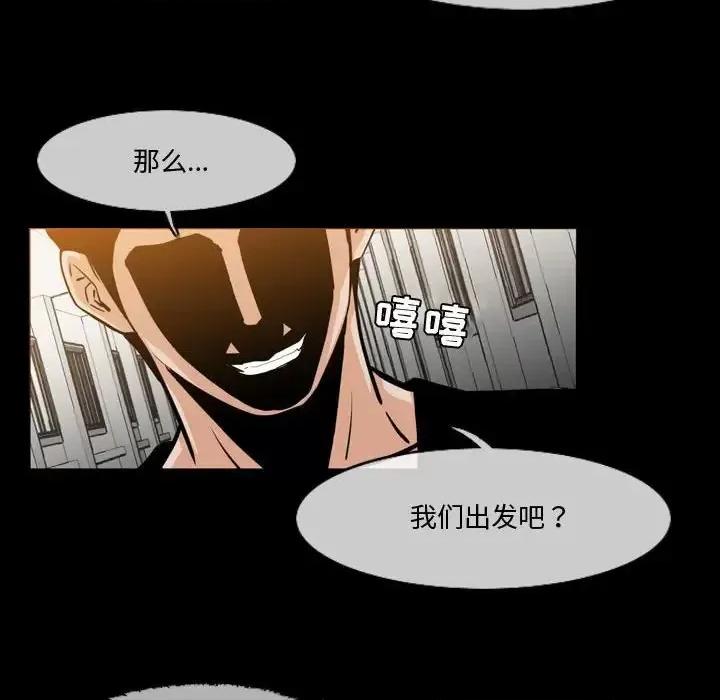 恶劣时代 恶劣时代-第 30 话 第29页
