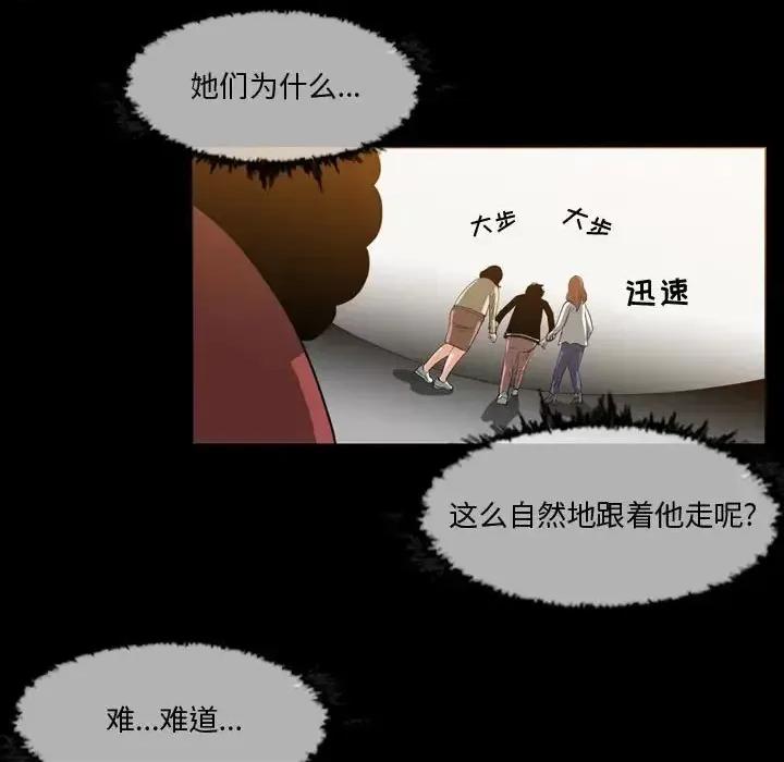 恶劣时代 恶劣时代-第 30 话 第32页