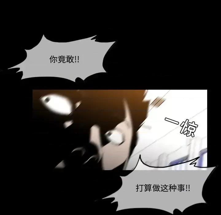 恶劣时代 恶劣时代-第 30 话 第36页