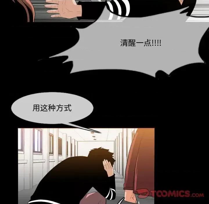 恶劣时代 恶劣时代-第 30 话 第38页