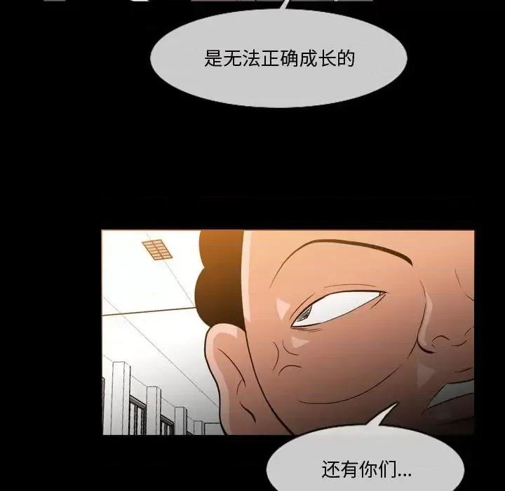 恶劣时代 恶劣时代-第 30 话 第39页