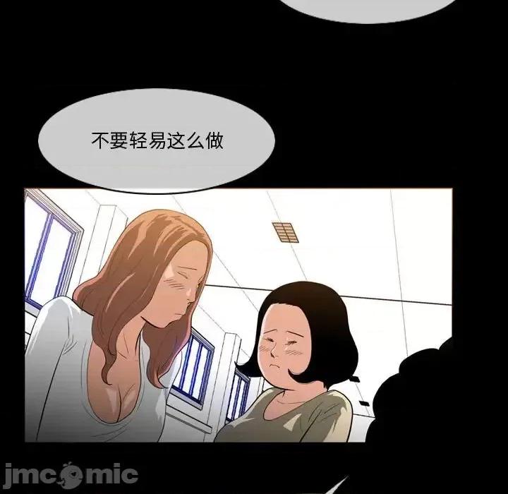 恶劣时代 恶劣时代-第 30 话 第40页