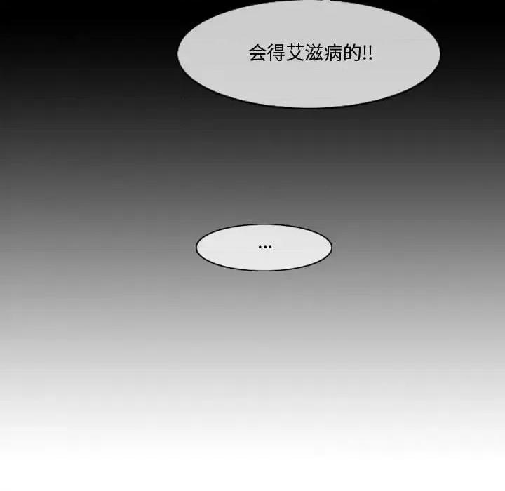 恶劣时代 恶劣时代-第 30 话 第41页