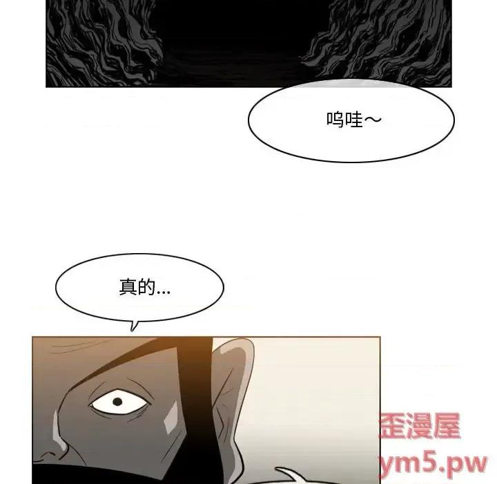 恶劣时代 恶劣时代-第 30 话 第44页