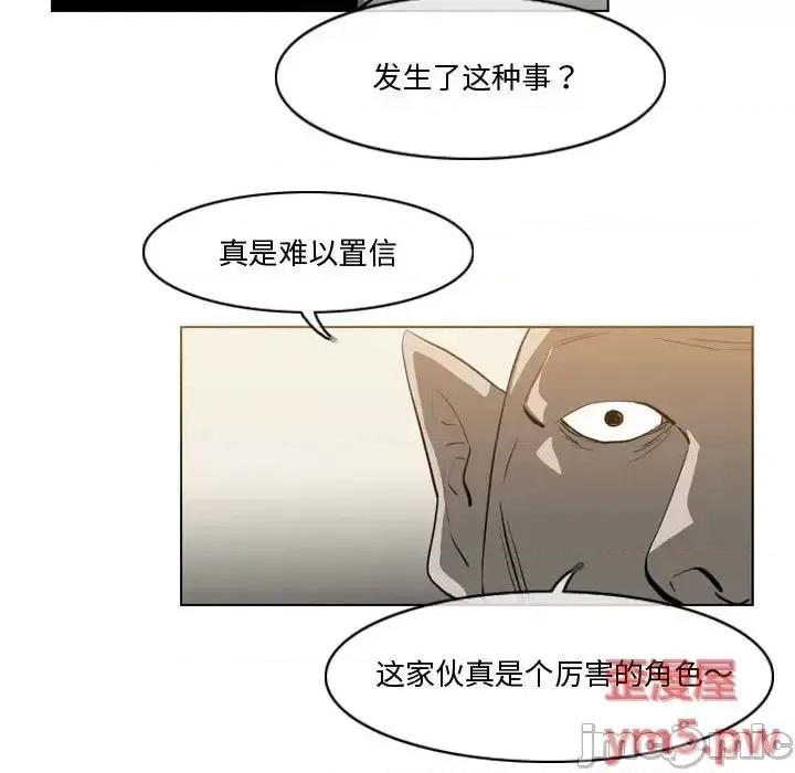 恶劣时代 恶劣时代-第 30 话 第45页