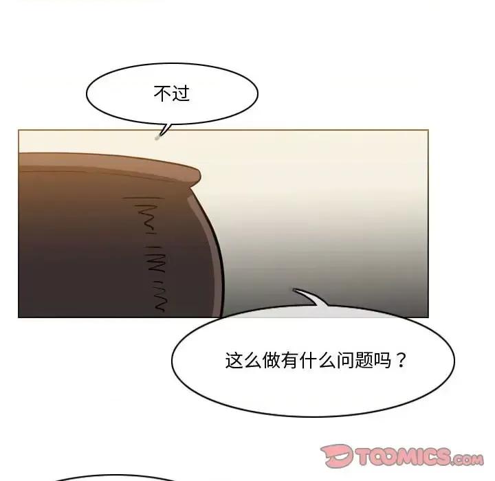 恶劣时代 恶劣时代-第 30 话 第46页