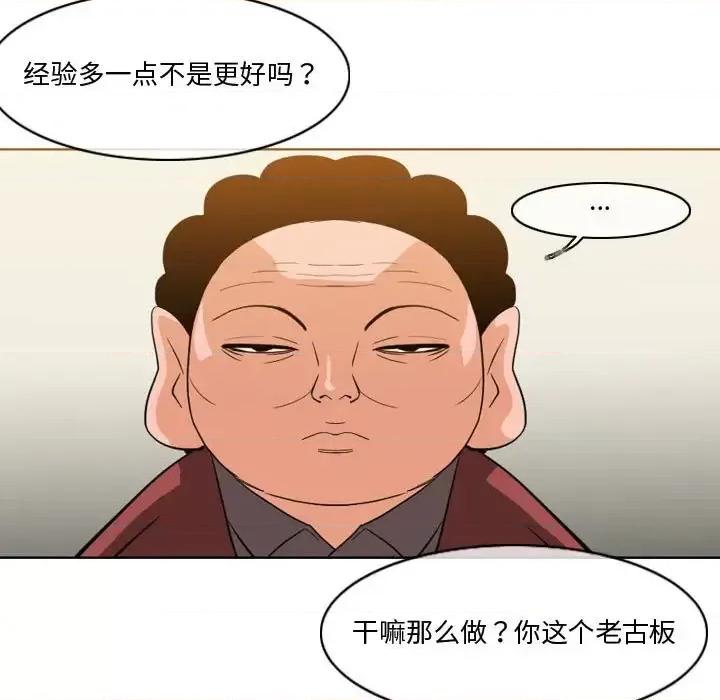 恶劣时代 恶劣时代-第 30 话 第47页