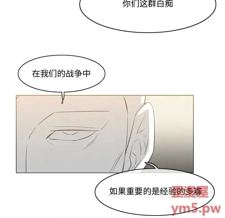恶劣时代 恶劣时代-第 30 话 第49页