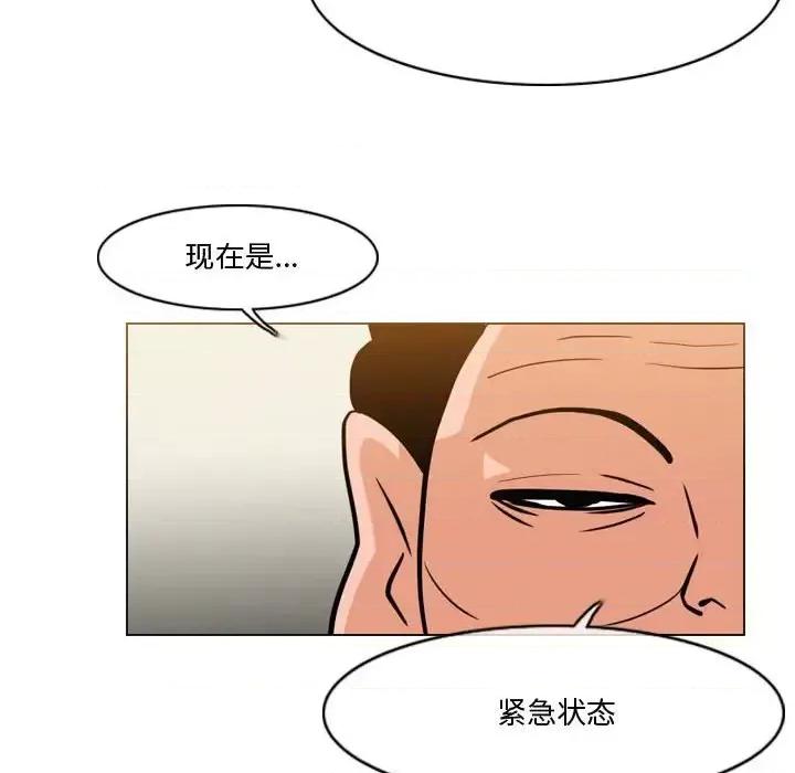 恶劣时代 恶劣时代-第 30 话 第51页