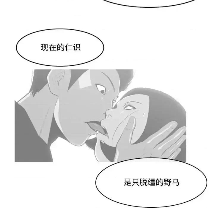 恶劣时代 恶劣时代-第 30 话 第52页