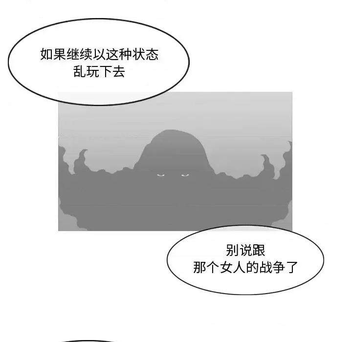 恶劣时代 恶劣时代-第 30 话 第53页