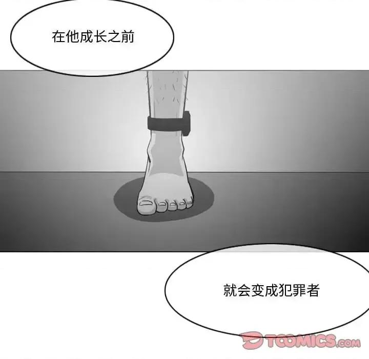 恶劣时代 恶劣时代-第 30 话 第54页