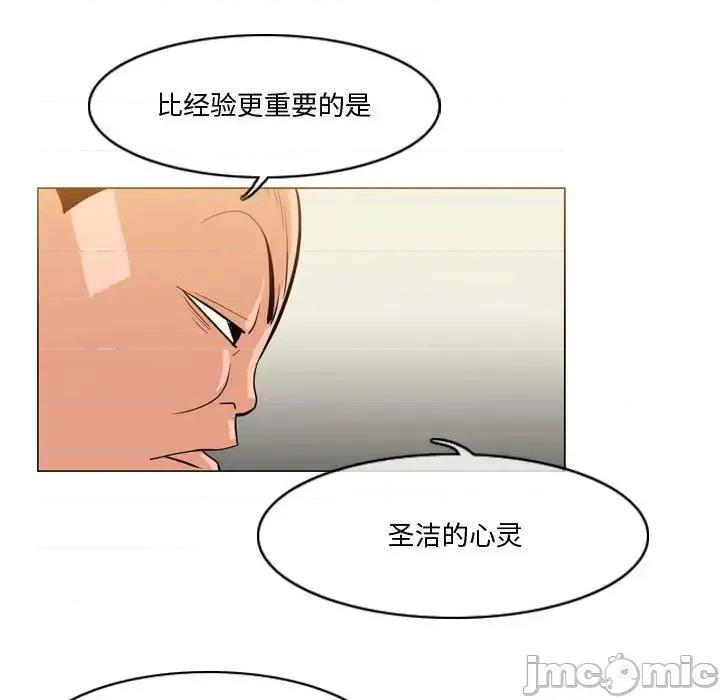 恶劣时代 恶劣时代-第 30 话 第55页