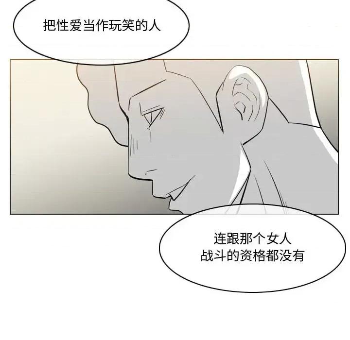 恶劣时代 恶劣时代-第 30 话 第56页