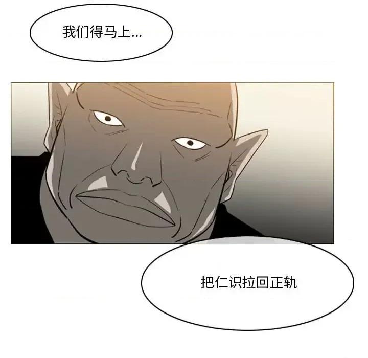 恶劣时代 恶劣时代-第 30 话 第57页