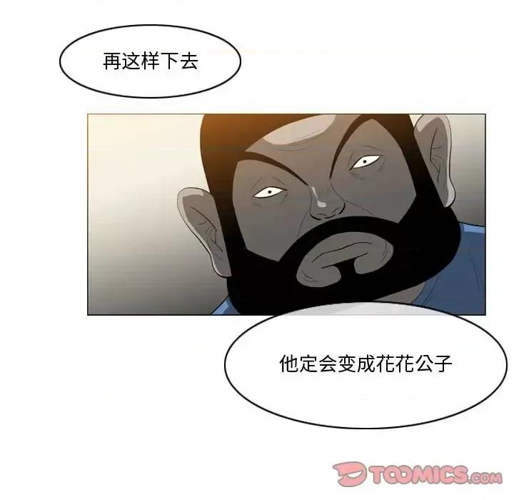 恶劣时代 恶劣时代-第 30 话 第58页