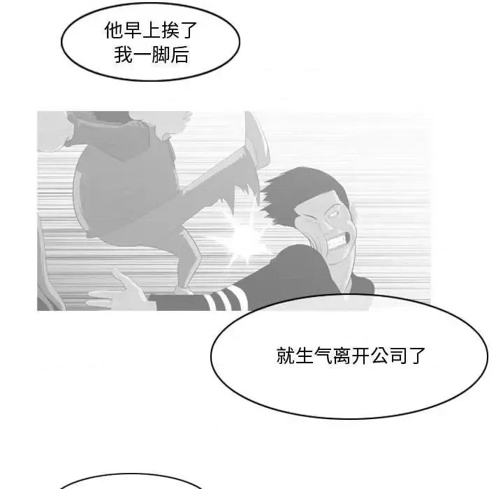 恶劣时代 恶劣时代-第 30 话 第59页