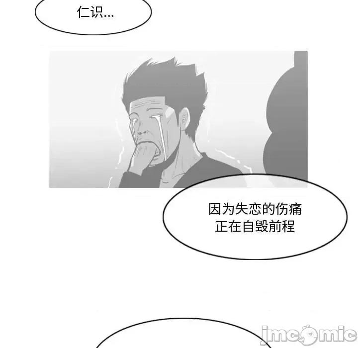 恶劣时代 恶劣时代-第 30 话 第60页