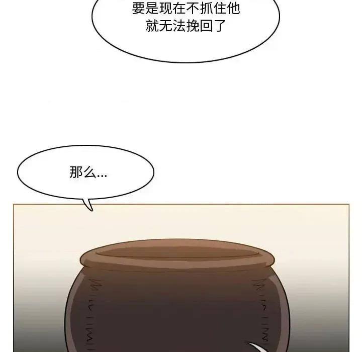恶劣时代 恶劣时代-第 30 话 第61页