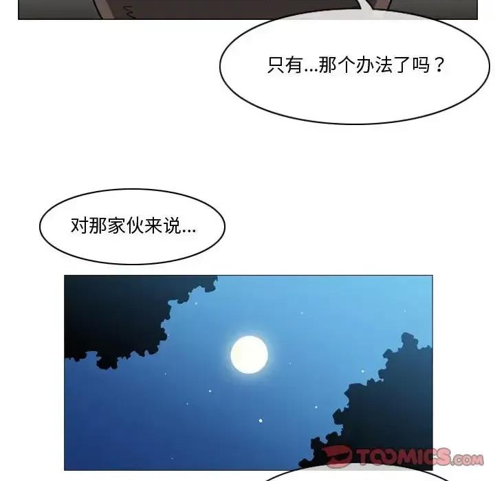 恶劣时代 恶劣时代-第 30 话 第62页