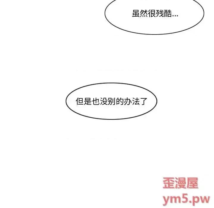 恶劣时代 恶劣时代-第 30 话 第63页
