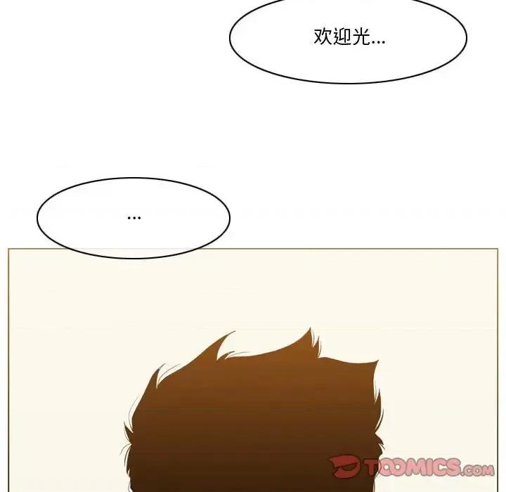 恶劣时代 恶劣时代-第 30 话 第66页
