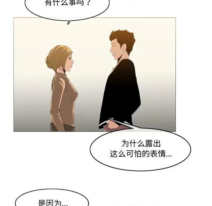 恶劣时代 恶劣时代-第 30 话 第68页