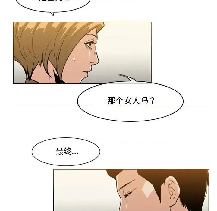 恶劣时代 恶劣时代-第 30 话 第69页