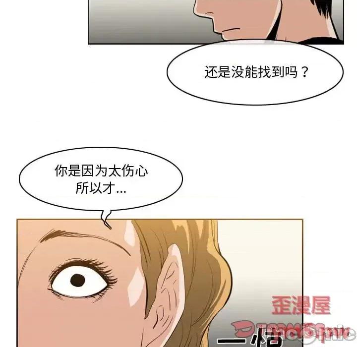 恶劣时代 恶劣时代-第 30 话 第70页