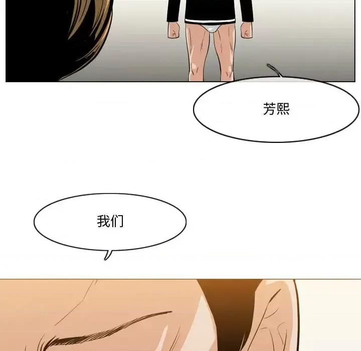 恶劣时代 恶劣时代-第 30 话 第73页