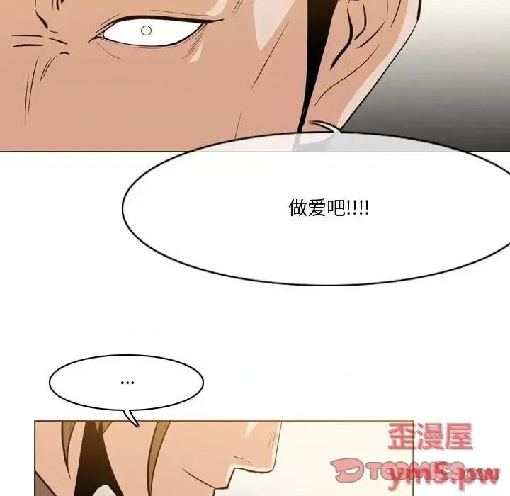 恶劣时代 恶劣时代-第 30 话 第74页