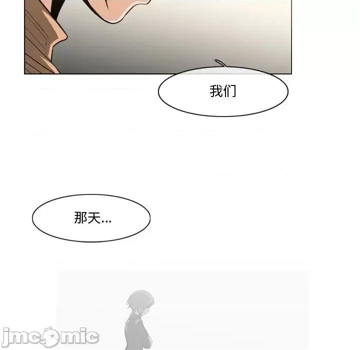 恶劣时代 恶劣时代-第 30 话 第75页