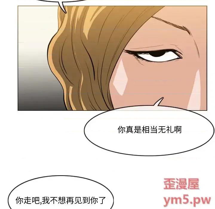 恶劣时代 恶劣时代-第 30 话 第77页