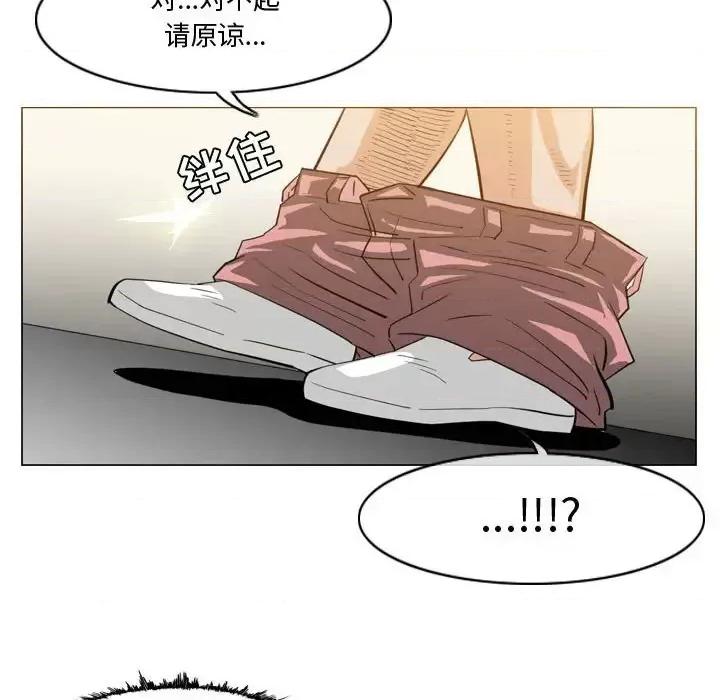 恶劣时代 恶劣时代-第 30 话 第79页