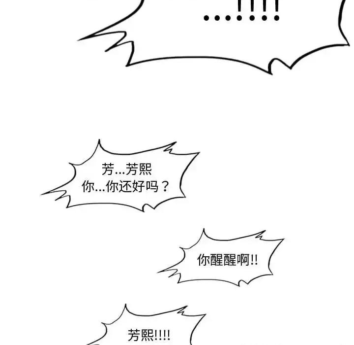 恶劣时代 恶劣时代-第 30 话 第83页